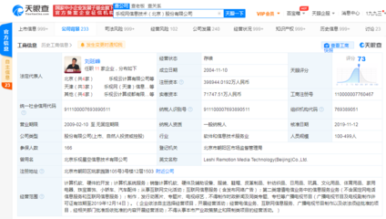 樂視關聯公司再添被執(zhí)行人風波 標的超30萬元背后顯露的隱秘角落