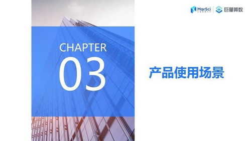 巨量算數產品應用手冊 營銷從業(yè)者篇