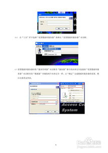 USP SecNet網(wǎng)絡(luò)門禁管理軟件使用說明書