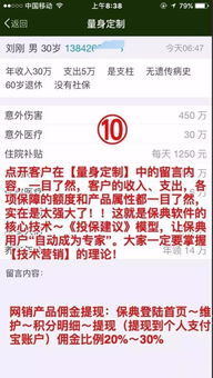 保典軟件 借力網(wǎng)銷產(chǎn)品精準(zhǔn)獲客，以量身定制網(wǎng)絡(luò)軟件賦能保險(xiǎn)營(yíng)銷
