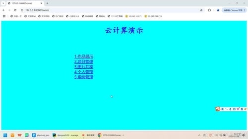 基于Python與GSP的網(wǎng)店商品管理系統(tǒng)設(shè)計(jì)與實(shí)現(xiàn)