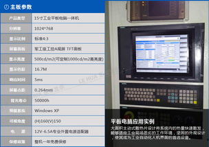 樂華供應12寸工業平板電腦 耐高溫抗干擾，可定制亮度，工控首選